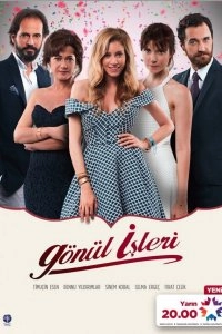 Подробнее о турецком сериале «Дела сердечные»